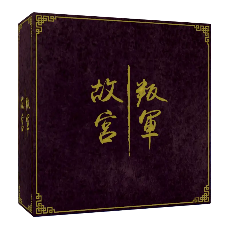 Gugong: Deluxe Big Box Kickstarter (EN) - Game Brewer - Board Games