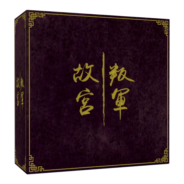 Gugong: Deluxe Big Box Kickstarter (EN) - Game Brewer - Board Games